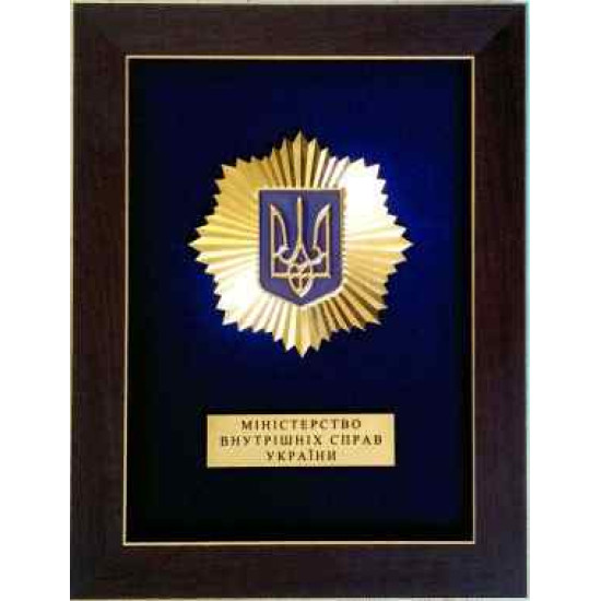 Подарунок «Міністерство внутрішніх справ України»