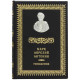 Книга "Римські мислителі" Марк Аврелій Антонін