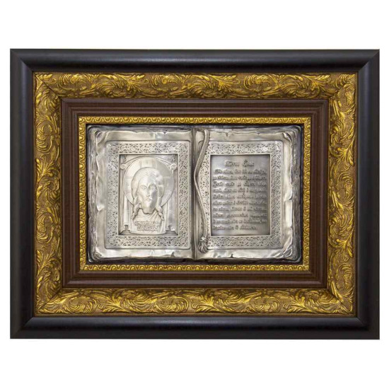 Подарунок "Спас із молитвою"