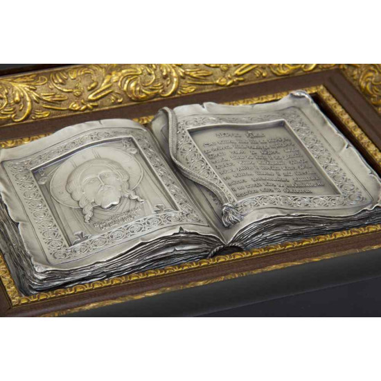 Подарунок "Спас із молитвою"