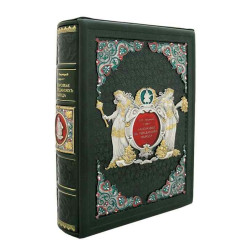Подарункова книга «Запоріжжя у залишках старовини та переказах народу». Яворницький Д.І.