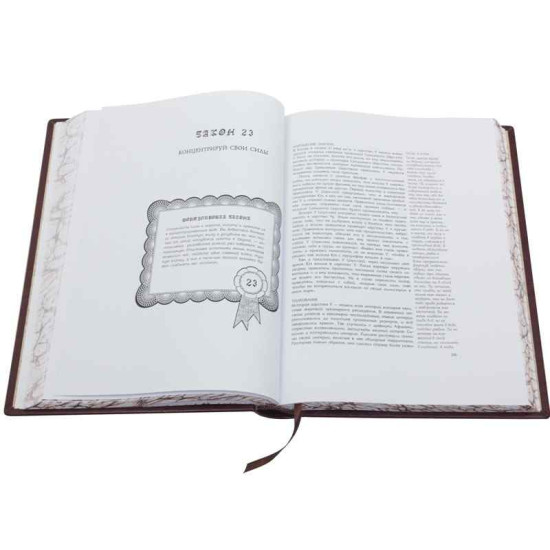 Подарункове видання «48 законів влади» Роберт Грін