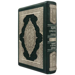 Книга Адати Кавказьких горян. Леонтович Ф.І.