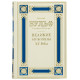 Книга "Великі чоловіки ХХ століття"