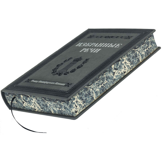 Подарункове видання "Вибрані промови" Ф. Н. Плевако з посрібленою металевою накладкою