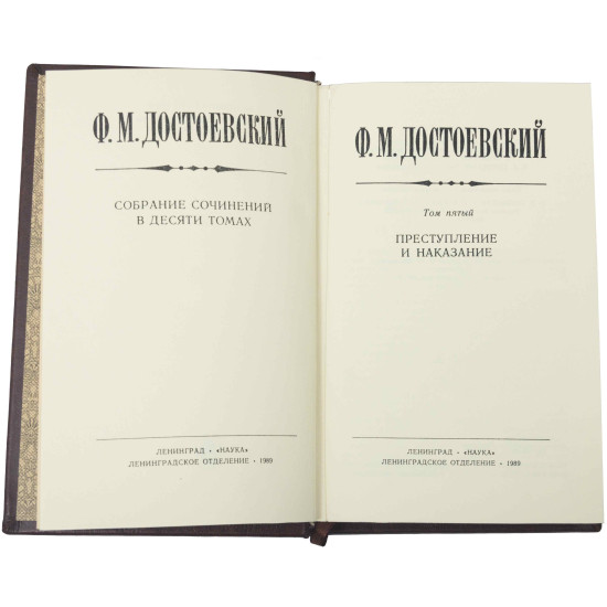 Бібліотека "Ф.М. Достоєвський"