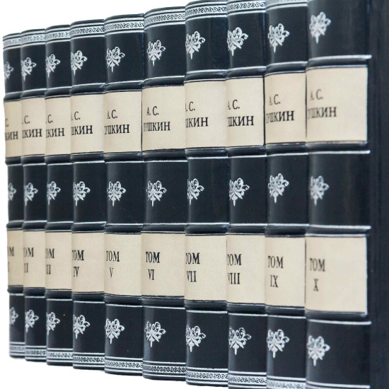 А.С. Пушкін. Зібрання творів у 10 томах