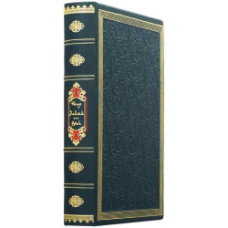 Книга "Рубаї" Омар Хайям