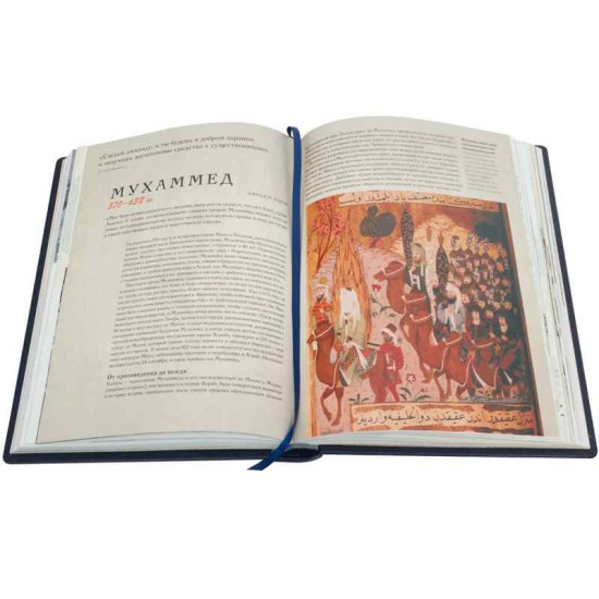 Книга "Великі полководці Стародавнього світу та Середніх віків"