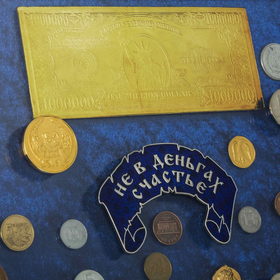 Подарунок "Не в грошах щастя"