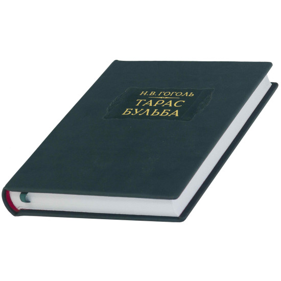 Серія "Літературні пам'ятки Н.В.Гоголь "Тарас Бульба""