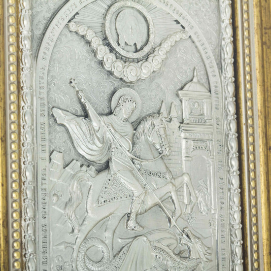 Святий Георгій Побідоносець