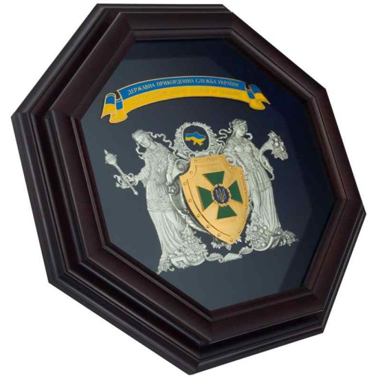 Подарунок "Державна прикордонна служба України"