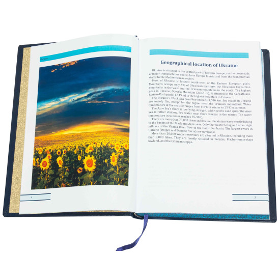 Подарункове видання "Ukraine" (українською та англійською), прикрашене позолоченою та розписаною емалями металевою накладкою із зображенням Великого Державного герба України