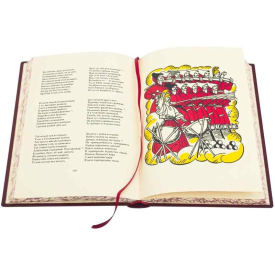 Подарункове видання "Енеїда" І. Котляревський з металевим позолоченим декором з емалями