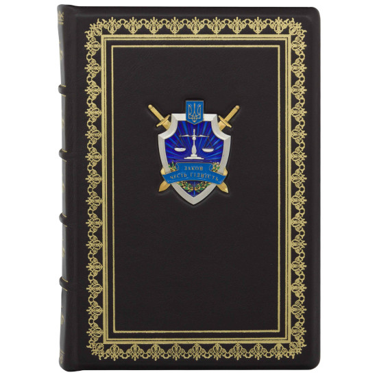 Щоденник "Прокуратура України"