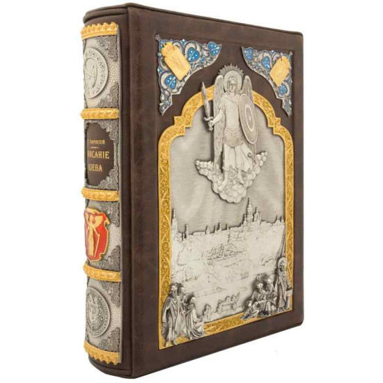 Книга "Опис Києва". Закревський Н.В.