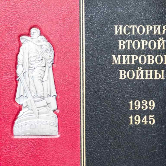 Бібліотека "Історія Другої світової війни"