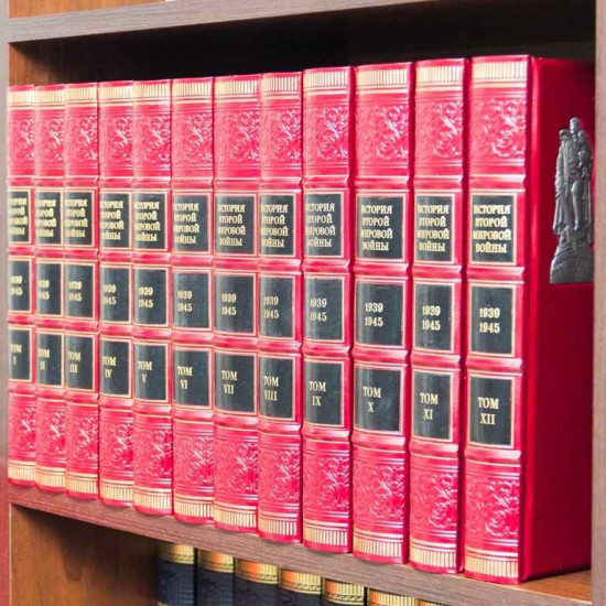 Бібліотека "Історія Другої світової війни"