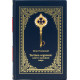 Подарункове видання "Ключ до загадок світу" П.Д. Успенський