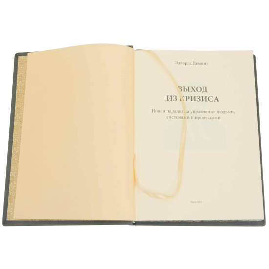 Книга "Вихід із кризи"