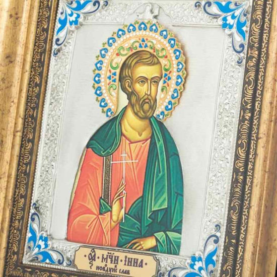 Ікона "Святий Мученик Інна Новодунський, Слов'янин"