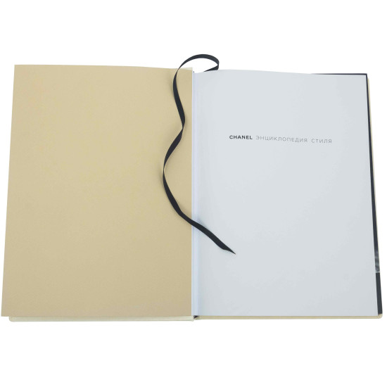 Подарункове видання «Chanel. Енциклопедія стилю"