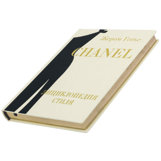 Подарункове видання «Chanel. Енциклопедія стилю"