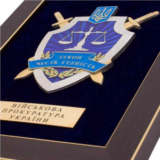 Сувенір "Військова прокуратура України"
