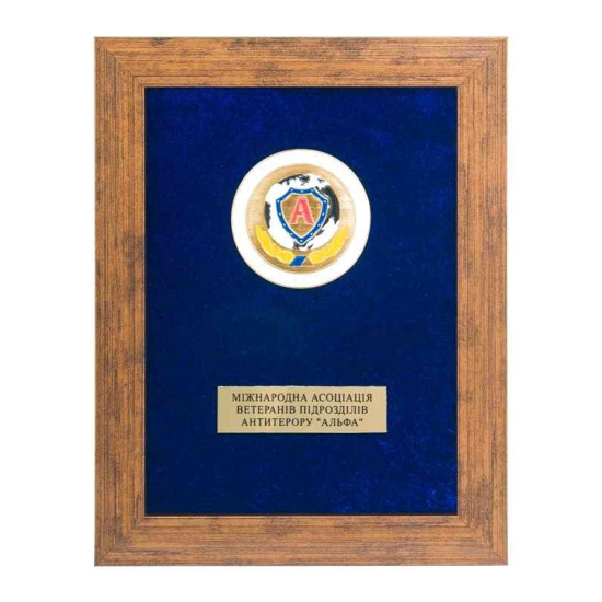 Подарунок "Міжнародна Асоціація ветеранів підрозділів антитерору "Альфа"