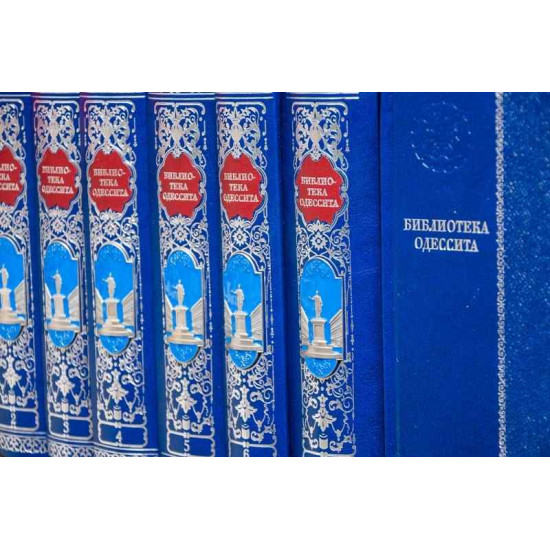  Подарункове видання "Бібліотека одесита" в 20 т. з посрібленими металевими мініатюрами пам'ятника Дюку в емалях