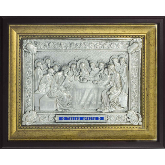 Ікона «Таємна вечеря»