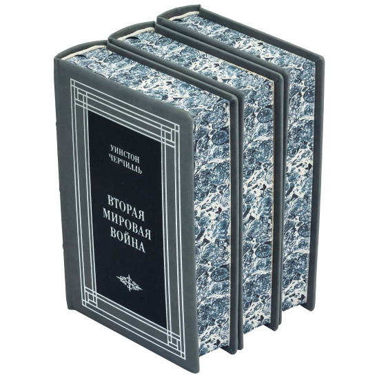 Книга "Друга світова війна" Вінстон Черчілль