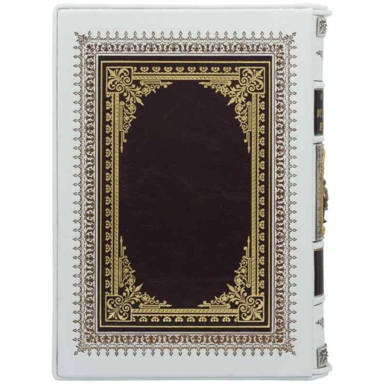 Подарункове видання "Загальна історія"  О. Єгер у 4 томах в шкіряному футлярі з позолоченими та посрібленими металевими накладками в емалях