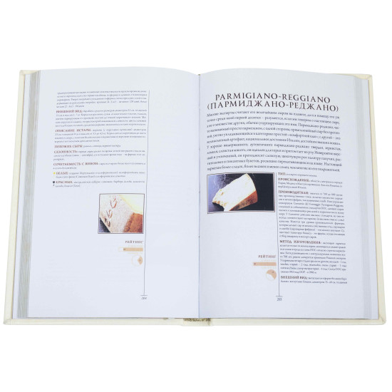 Подарункове видання «Сири. Детальний путівник по кращих сортах» Макс МакКалман та Девід Гіббонс