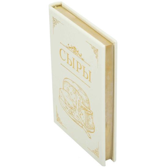 Подарункове видання «Сири. Детальний путівник по кращих сортах» Макс МакКалман та Девід Гіббонс