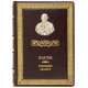 Подарункове видання "Вибрані діалоги" Платон. Серія "Грецькі мислителі" з металевим посрібленим декором