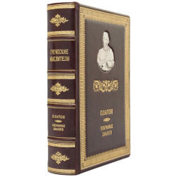 Подарункове видання "Вибрані діалоги" Платон. Серія "Грецькі мислителі" з металевим посрібленим декором