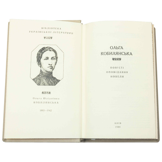 Подарункове видання "Бібліотека української літератури" в 14 томах 