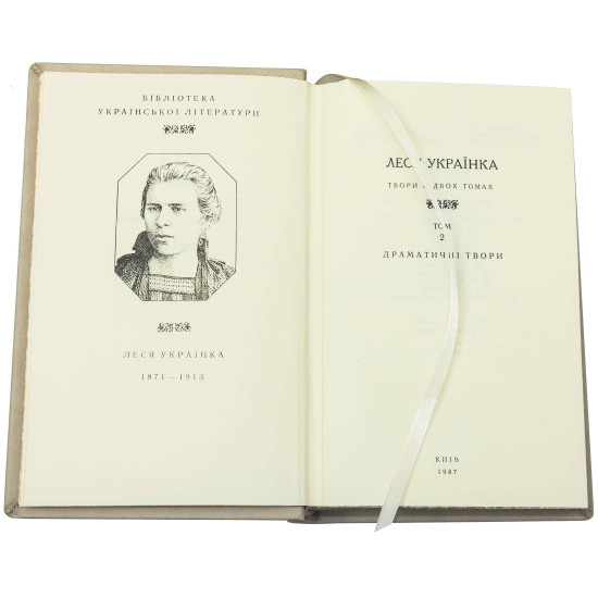Подарункове видання "Бібліотека української літератури" в 14 томах 