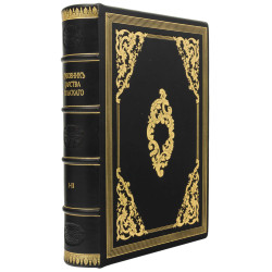 Подарункове видання «Гербовник Царства Польського» (Репринт)