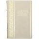 Подарункове видання "Бібліотека української літератури" в 14 томах 