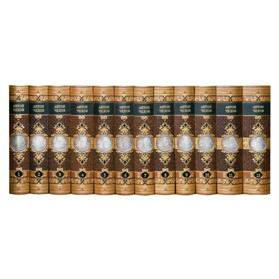 А. П. Чехов. Зібрання творів у 12 томах (комплект з 12 книг)