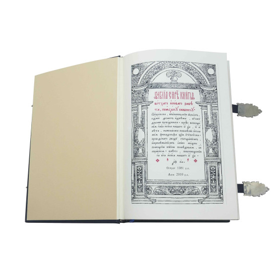 Острозька Біблія