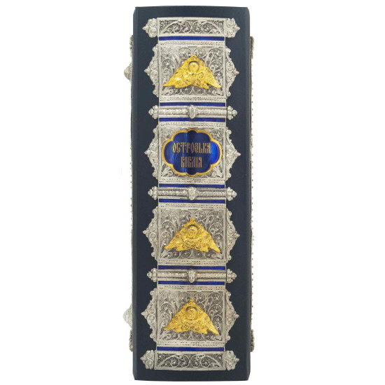 Острозька Біблія