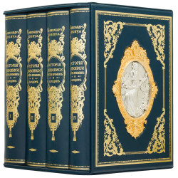 Подарункове видання "Історія живопису всіх часів і народів" О. Бенуа в 4 томах у шкіряному коробі-футлярі з металевим декором (позолота, сріблення)