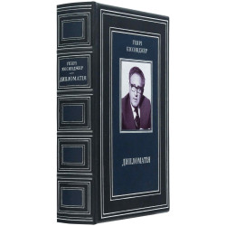 Книга "Дипломатія" Генрі Кіссінджер