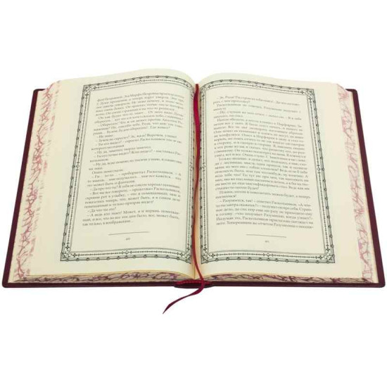 Книга "Злочин та покарання"