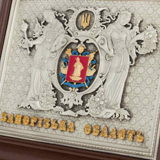Подарунок "Герб Запорізької області"