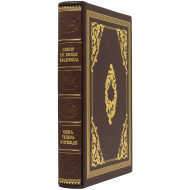 Збірка «Собор Св. Князя Володи...